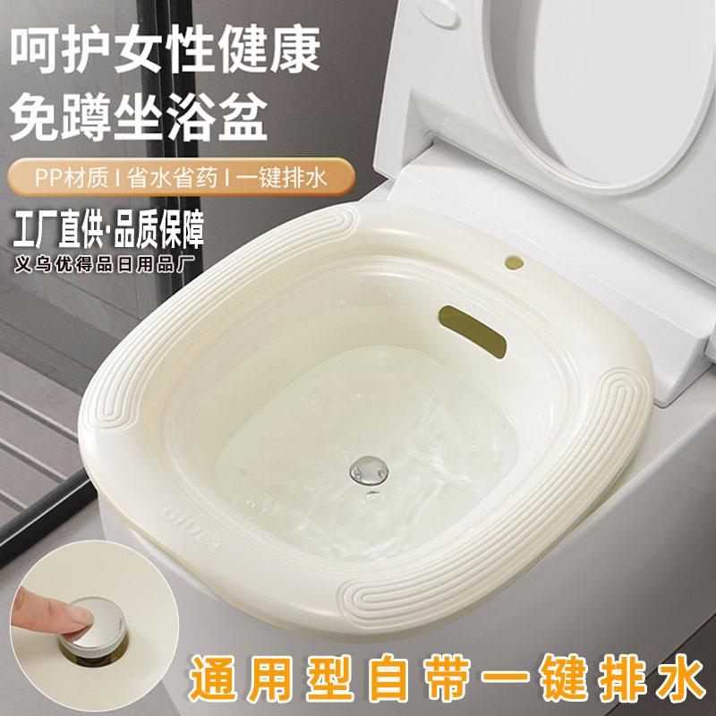 产妇私处坐浴盆女性马桶免蹲洗屁股盆子私处泡药护理盆洗屁股盆