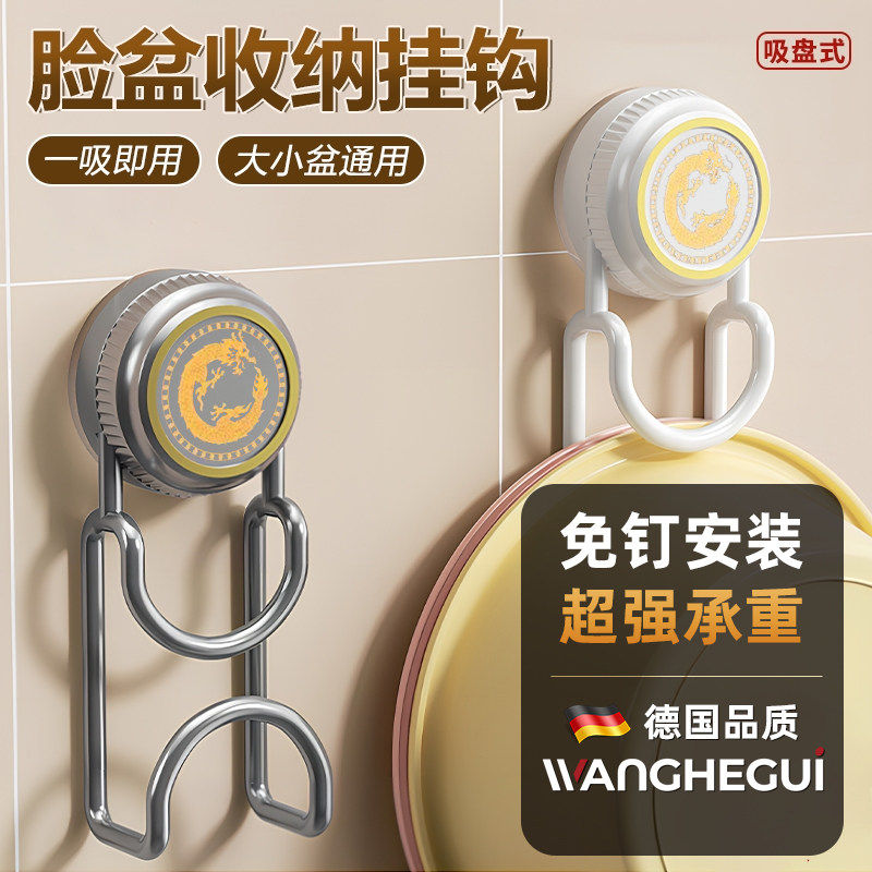 升级强力吸盘脸盆架浴室脸盆挂钩免打孔卫生间置物架浴盆挂盆神器