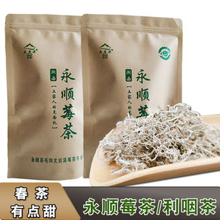 永顺莓茶毛坝新鲜嫩芽尖藤茶湖南龙须茶利咽茶非张家界袋装散茶