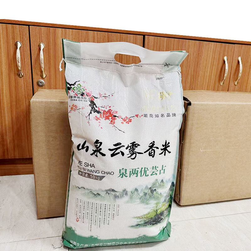 湘西云雾香米颗砂乡米湖南大米正宗稻香米南方高山长粒籼米20斤