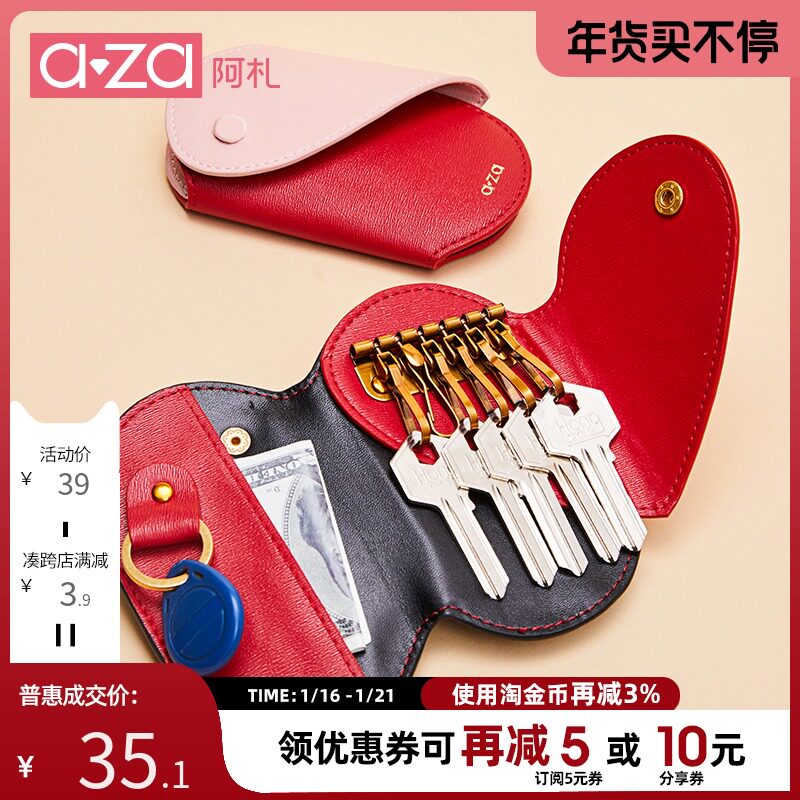 aza可爱迷你包钥匙包简约家用零钱包实用收纳多功能二合一卡包女