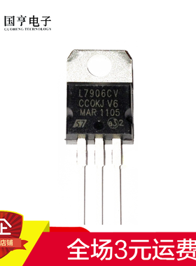 直插 L7906CV KA7906 TO-220 三端稳压