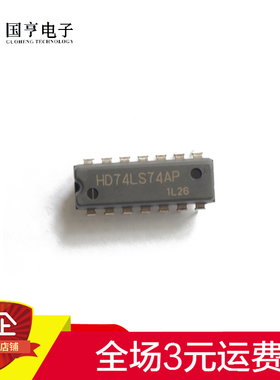 直插 HD74LS74AP HD74LS74 双D触发器 DIP-14