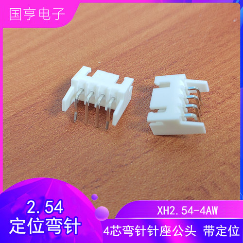 2.54连接器特洛耐4P带定位弯针
