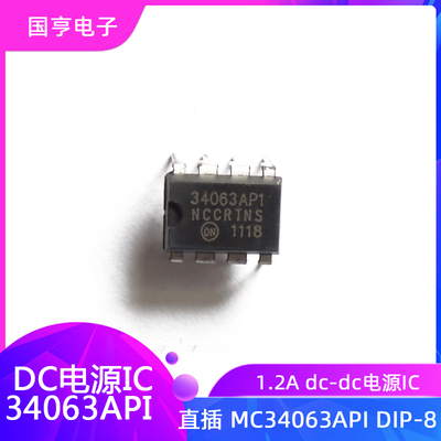 DCDC电源IC推荐MC34063
