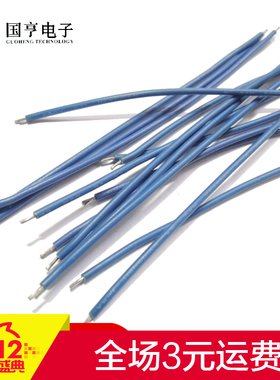 线仔 国标1007 22# 17股 蓝色 长20CM 镀锡铜线焊线 10条