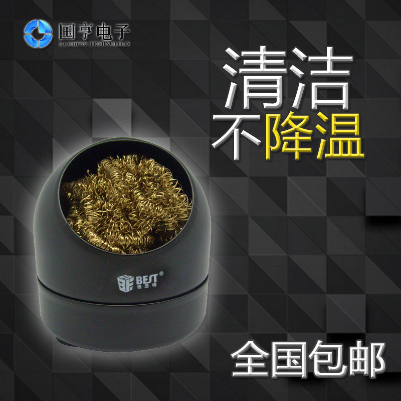 倍思特 936烙铁头清洁球 电焊台解咀座 吸锡球 清洁烙铁头 洗咀球
