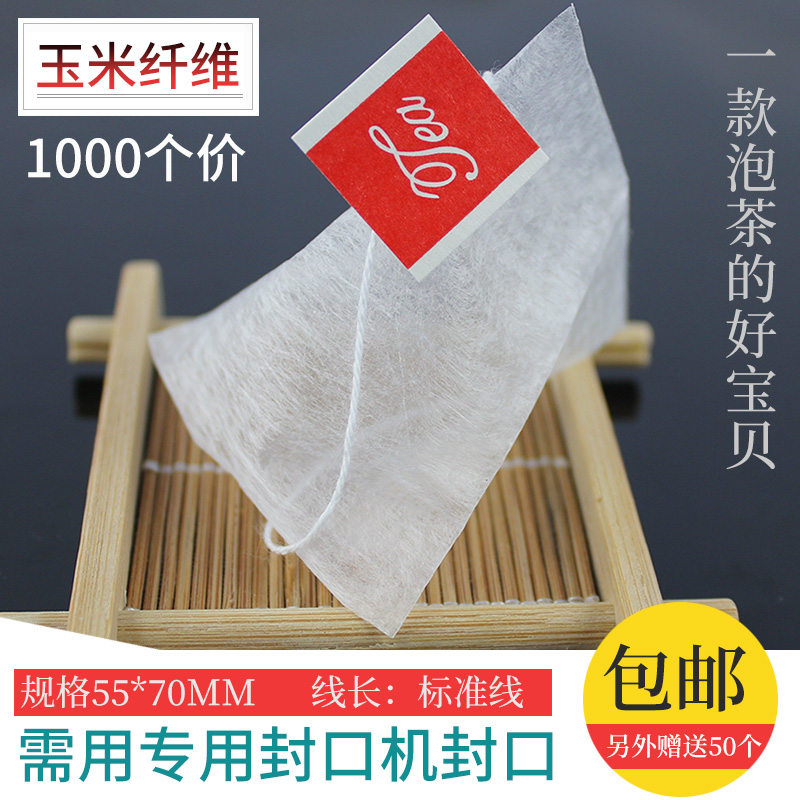 可降解玉米纤维茶包袋