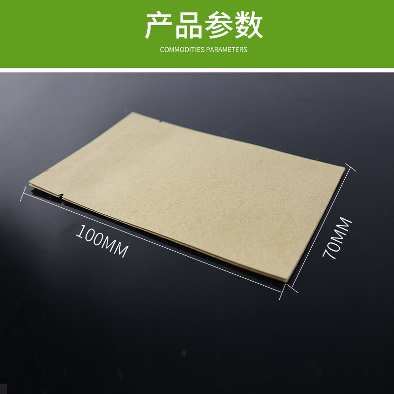 茶叶包自制牛皮纸袋70*100mm外用淋膜纸热封自封包装袋外用泡茶袋