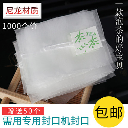 1000个5.8*7cm茶包袋绿标长线尼龙三角四角茶包泡茶袋过滤茶叶包