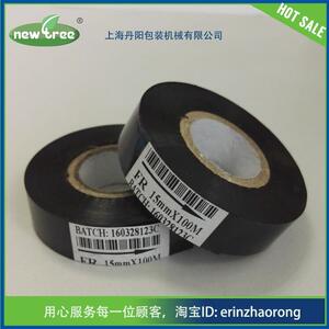 皮革带FR15打码机色带热转印墨带纸张碳带黑印刷烫金烫印标签带