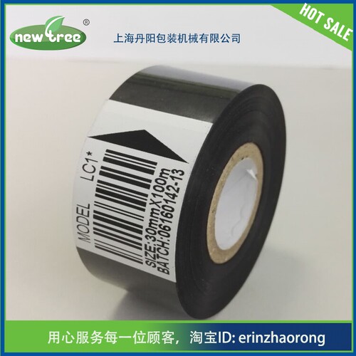 打码机色带30mm 100m 25 35 LC1打码色带包装热转印色带日期色带