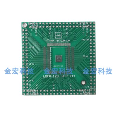 LQFP144/128贴片转直插实验板0.5
