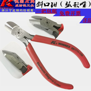31系列省力斜口钳偏口钳电子电工剪钳子斜嘴钳 热销K牌087711