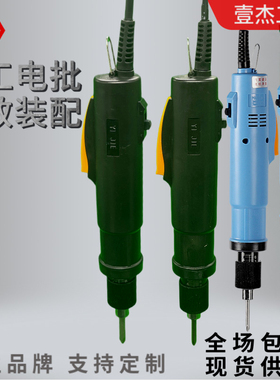 特惠无充电分体电动螺丝刀包邮直柄家用电批3F4F800801电改锥包邮