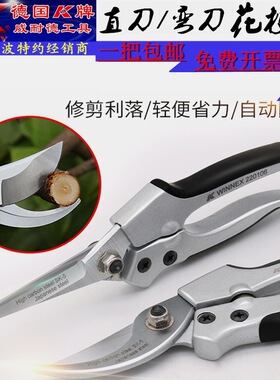 K牌220106园林剪 强力花枝园艺工具修剪树枝剪刀果树剪花枝大力剪