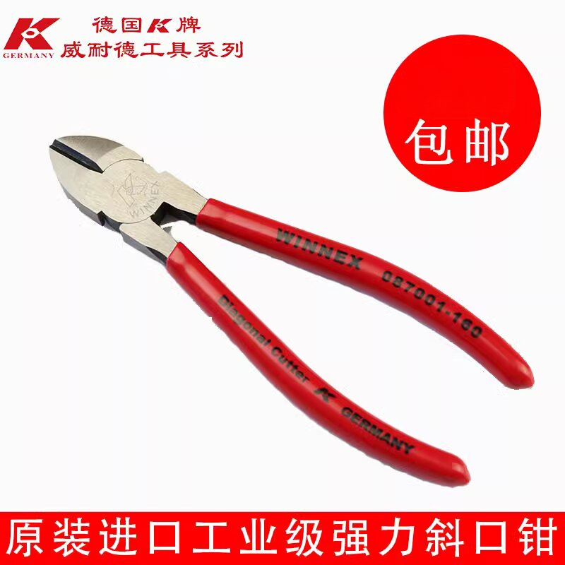 德国K牌工具偏口钳斜嘴钳