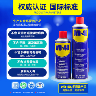 热卖款WD-40防锈除锈润滑剂wd40防锈油350ml金属去铁锈清洗液喷剂