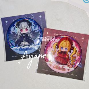 原创蔷薇少女真红水银灯q版可爱同人谷立牌双闪镭射吧唧周边徽章