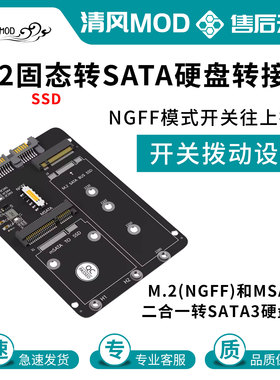 M.2固态硬盘SSD转sata转接卡2280/2260/2242/2230硬盘高速拓展卡