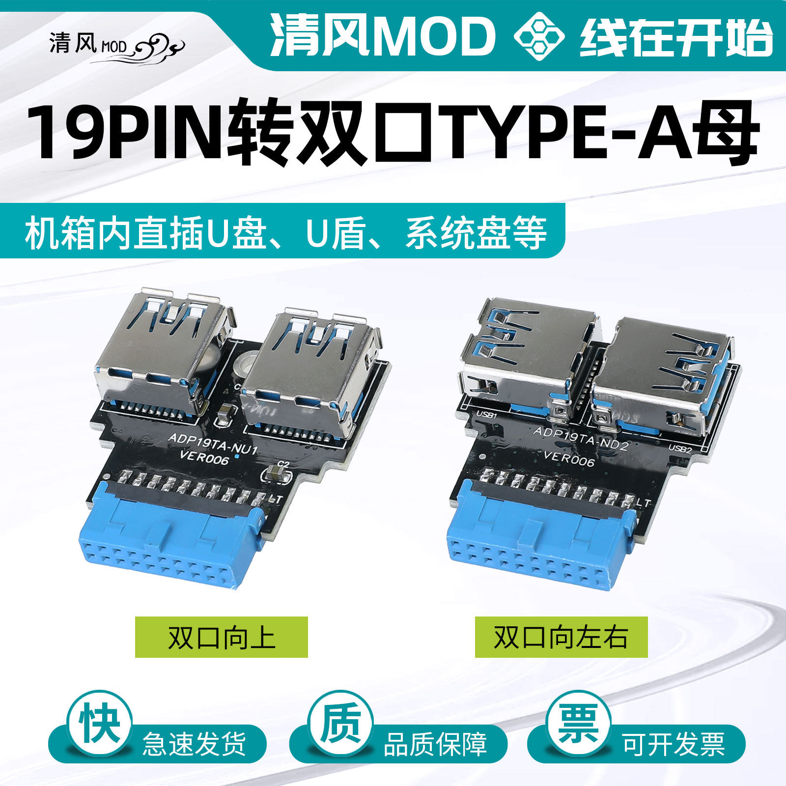 机箱主板USB3.0/3.2转接头20p/19针转USBA母转弯头内接加密狗U盾