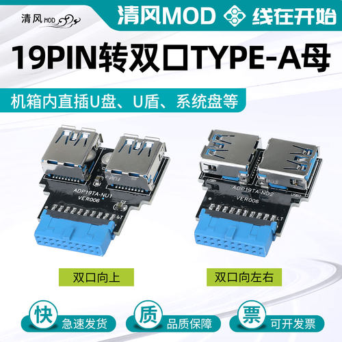 机箱主板USB3.0/3.2转接头20p/19针转USBA母转弯头内接加密狗U盾
