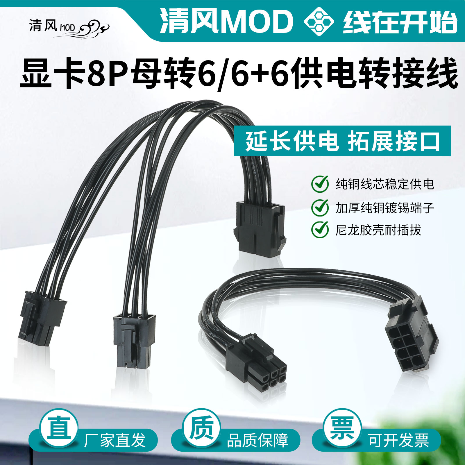 显卡8pin转6p延长转接线电脑电源8针母转6+6pin公加长纯铜镀锡线