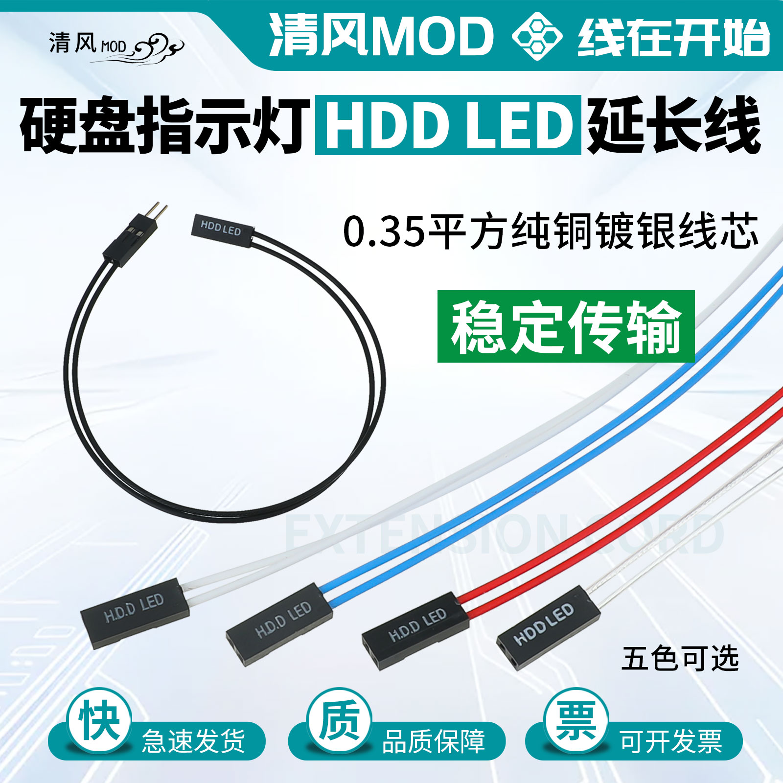 机箱面板跳线HDD LED杜邦2P镀银延长线电脑硬盘指示灯加长镀银线
