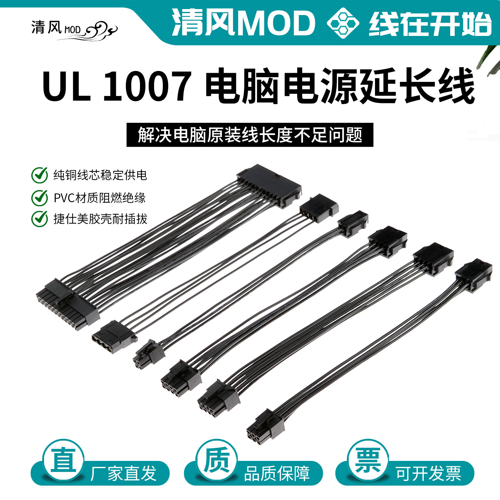 主板24pin延长线CPU8pin4p显卡8p硬盘sata大4p电源纯铜镀锡加长线
