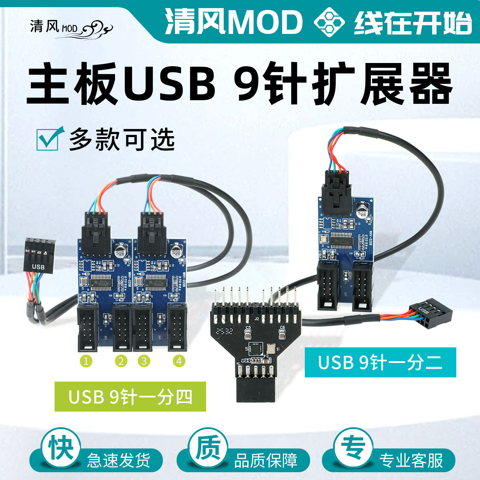 主板USB2.0扩展线路板一分二9针9PIN一分四HUB电路usb2.0转接头,电脑硬件/显示器/电脑周边,其它电脑周边,淘宝优惠券,粉丝福利购,淘宝优惠卷