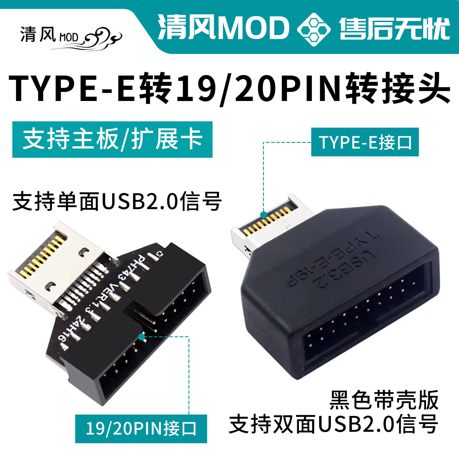 主板内置TYPE-E转USB3.0转接头机箱前置Type-C转20pin19针转换头
