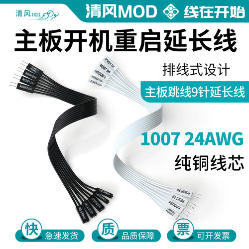 OWER开机线RESET重启线HDDLED线