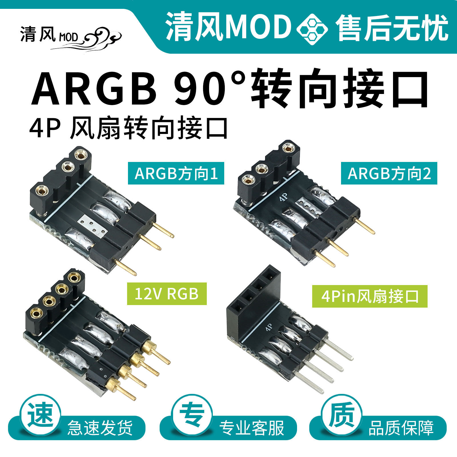 主板ARGB转弯头12VRGB转向接口argb5V显卡风扇防压接口4pwm转换头