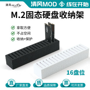 M.2固态硬盘盒多盘位硬盘收纳盒2260/2280存储盒桌面硬盘整理架