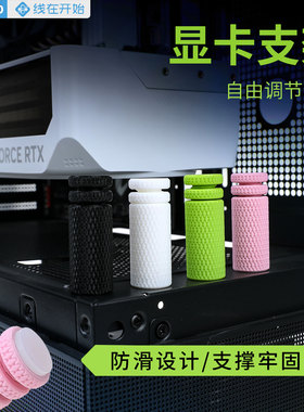 显卡彩色支架螺丝托架显卡支撑架可以调节显卡托架ITX伸缩旋转架