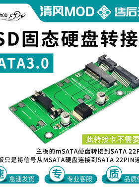 电脑mSATA转SATA6G转换卡minSATA转SSD固态硬盘SATA3.0转接卡包邮