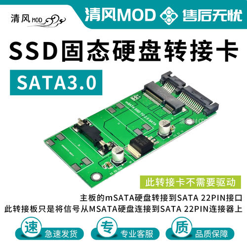 电脑mSATA转SATA6G转换卡minSATA转SSD固态硬盘SATA3.0转接卡包邮