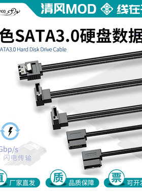 包邮黑色SATA3.0数据线6GB电脑硬盘数据线线10-100cm直头弯头反弯
