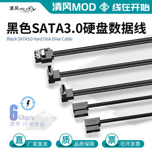 黑色SATA3.0数据线6GB电脑硬盘数据线线10 100cm直头弯头反弯 包邮