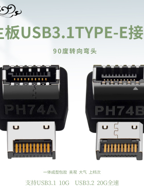 主板USB3.1接口90度直角转向头机箱前置TYPE-C装机3.2全速转弯头