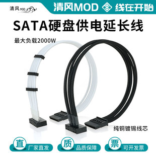 电脑电源sata供电延长线机械固态硬盘串口包网sata供电接口加长线