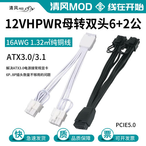 16p母与原装线对接转双6+2公