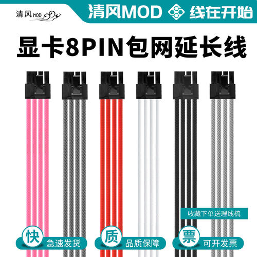 包邮显卡8pin加长线电脑电源PCIE8P加长线6+2纯铜镀锡包网定制线