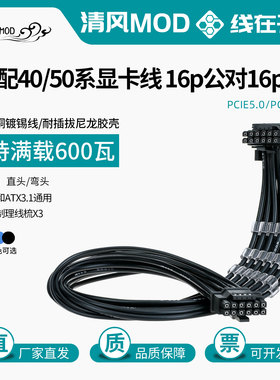 40/50系原生ATX3.0硅胶线16pin全模组定制线PCIE5.0显卡12VHPWR线