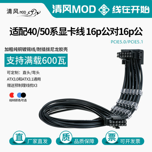 40/50系原生ATX3.0硅胶线16pin全模组定制线PCIE5.0显卡12VHPWR线