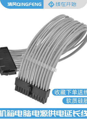 电脑主板24P电源软硅胶延长线CPU4P8p显卡主板6pin8pinsata加长线
