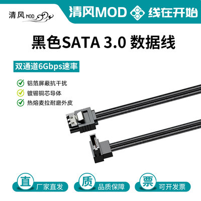 适用华硕技嘉微星主板SATA3.0串口硬盘数据线6Gb机械固态直头弯头