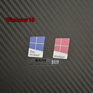 电脑机箱贴笔记本性能贴纸变色Windows10系统标志win10Pro标签贴