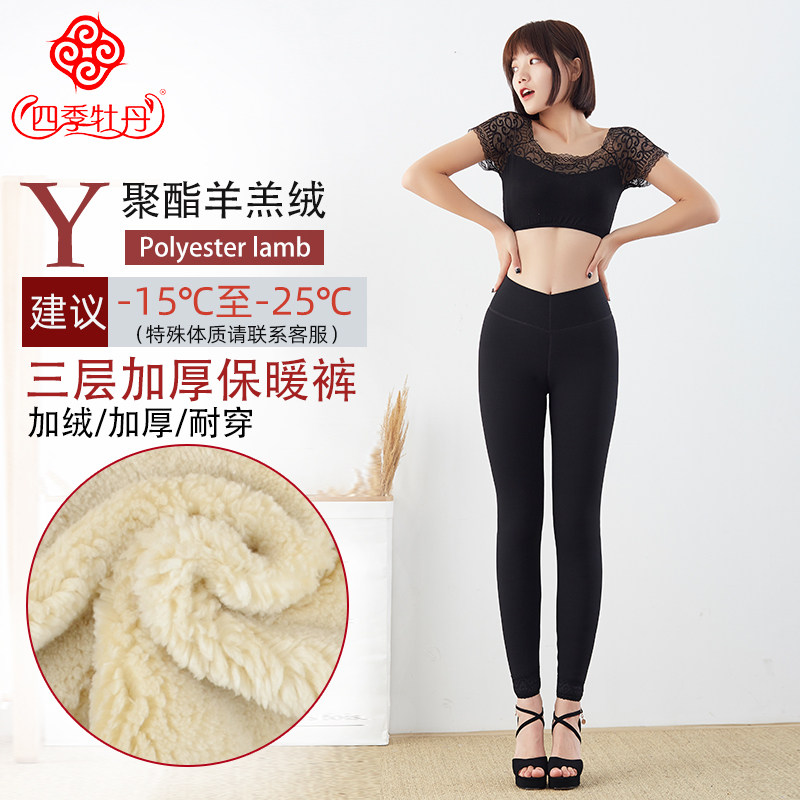 四季牡丹女正品高腰羊羔绒三层加厚网纱打底裤保暖裤棉裤93H126