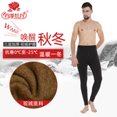 牡丹男士 打底裤 冬季 加厚加绒保暖裤 四季 绒裤 光面护膝修身 秋裤 0502